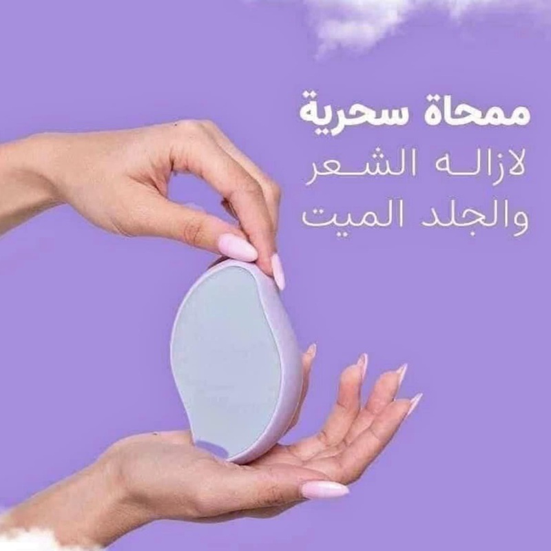 Gomme dépilatoire en cristal - Épilateur indolore et exfoliant